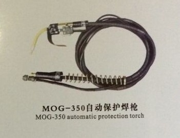 MOG-350自动保护焊枪
