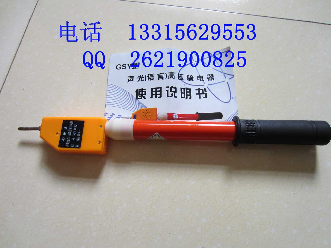 接触式验电器 110KV高压验电器 高压数显验电器