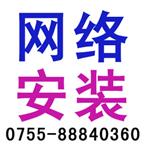 龙华网络安装工程公司/深圳市腾风科技