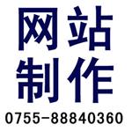 深圳网站设计服务公司/深圳市腾风科技