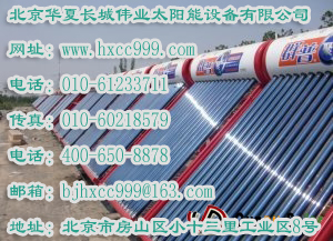 北京清华太阳能生产,北京清华太阳能生产厂家