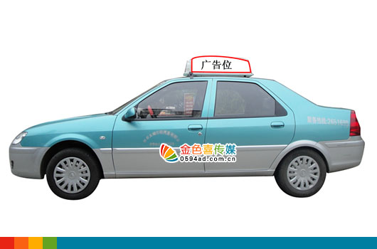 莆田媒体/莆田出租车广告