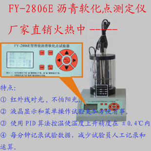 高温软化点厂家 瑞发中兴仪器 30年专注仪器 值得信赖