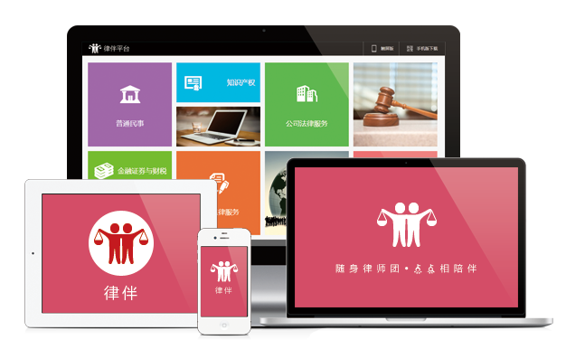 上海中小企业法律服务网/广东深圳法天科技