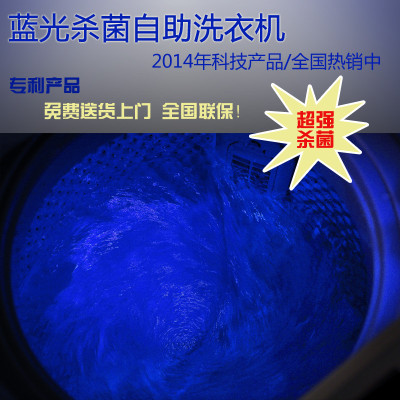 云南省昆明辽宁省沈阳河南省郑州安徽省合肥江苏省南京海丫尔丫蓝光sj投币洗衣机