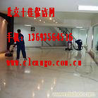 北京清洗地毯报价，北京清洗地毯多少钱？