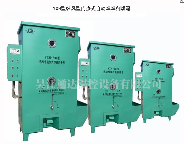 焊剂烘箱厂家/吴江通达温控设备