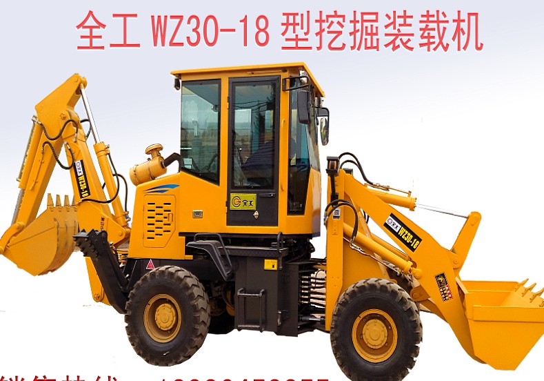 全工挖掘装载机报价WZ30-18