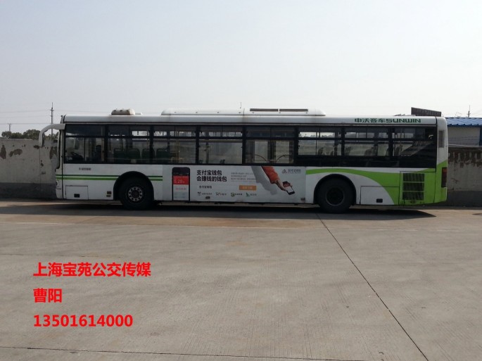 上海车身广告/巴士广告/公交车身广告公司