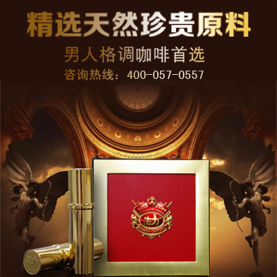 咖啡礼盒代理加盟/上海市中亿国星投资