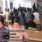 天津职业资格认证培训网