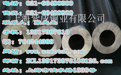 上海铝青铜管制造厂家