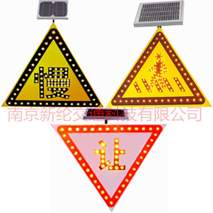 供应新纶FGP太阳能主动发光标志牌