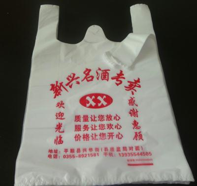 吉林塑料袋生产厂家