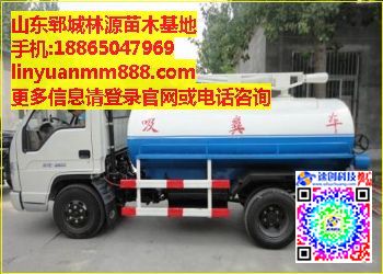 5吨吸粪车,12吨吸粪车,林源苗木(李经理)