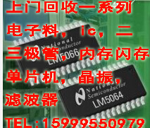 上海回收ic收购ic求购ic芯片