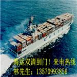 深圳广州到德英法等欧盟28国海运双清到门、好服务
