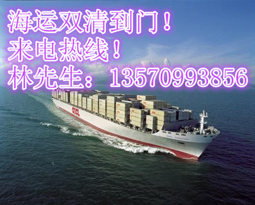 海运出口迪拜双清到门，深圳广州出口海运