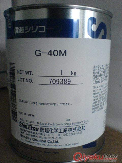信越密封油G-40M