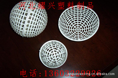 150mm生物悬浮球填料的价格/河北耀兴塑料制品公司