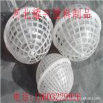 优质多孔旋转球形悬浮填料/河北耀兴塑料制品公司