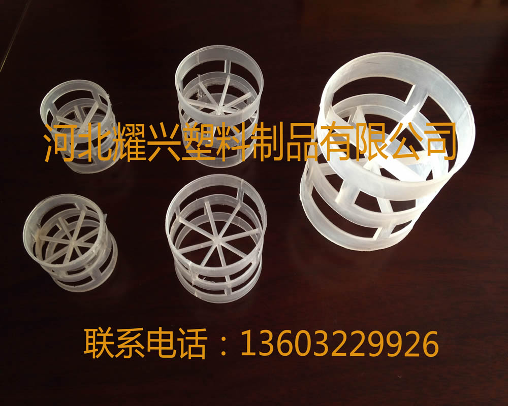 yz25mm鲍尔环填料/河北耀兴塑料制品公司
