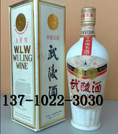 湖南1993年武陵酒白酒价格
