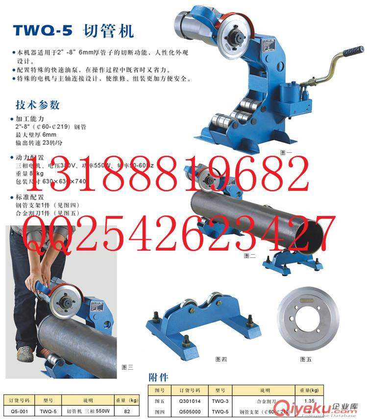 山东TWQ-6电动液压切管机厂家直销，电动液压切管机价格