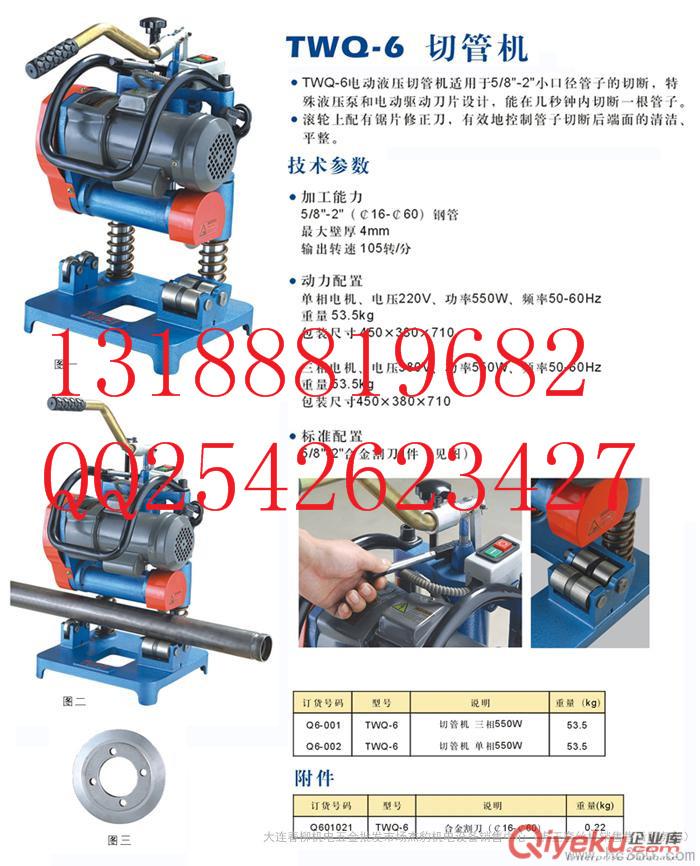 山东TWQ-6电动液压切管机厂家直销，yz电动液压切管机价格