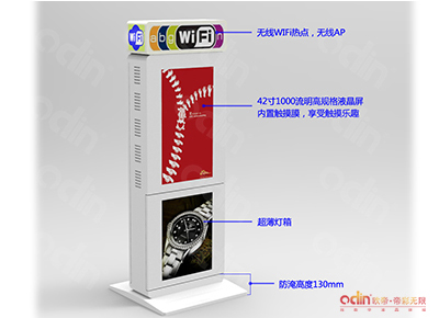 42英寸户外液晶广告机