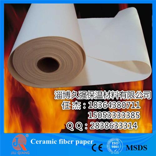 供应久强牌陶瓷纤维纸/硅酸铝纤维纸/耐火保温纸