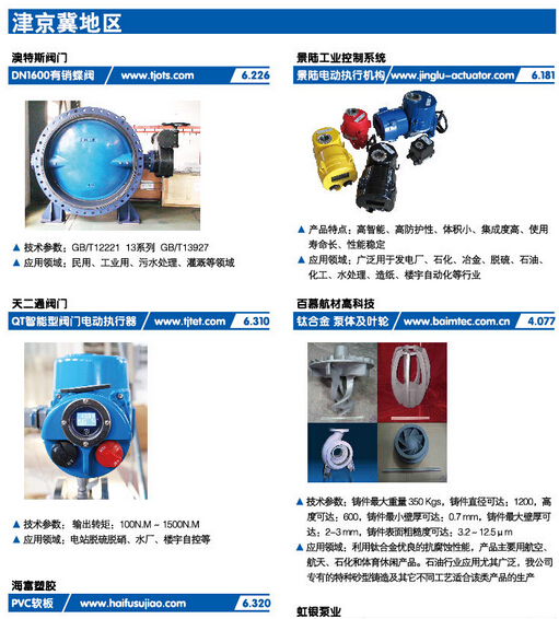 2015广州国际水处理与净水技术及装备展览会