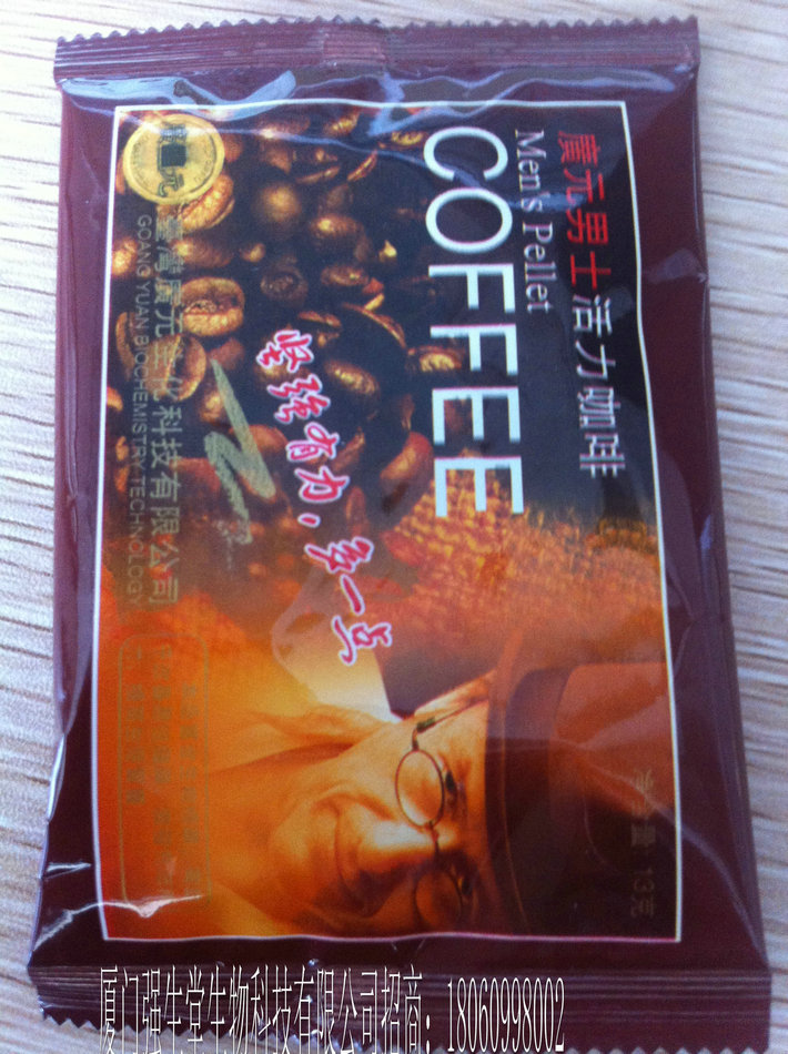 台湾广元zy充沛精力活力男士咖啡