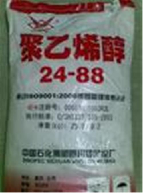 PVA塑胶原料(聚乙烯醇) 2488、2088、1788厂家 