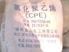 供应CPE塑胶原料CPE135A塑胶原料