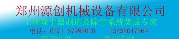 陕西省工业除尘器厂家的治污建议
