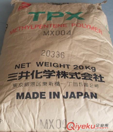 供应PMP塑胶粒RT-18 日本三井化学TPX