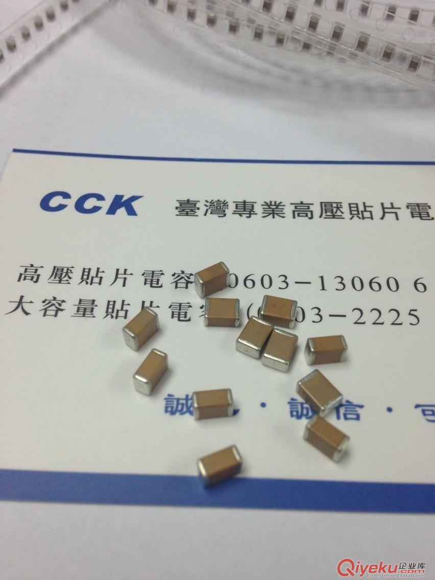 使用寿命符合国际标准的台湾CCK高压贴片电容
