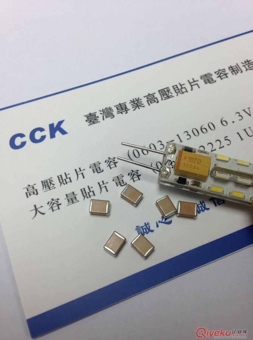 CCK1206/222/1KV高压贴片电容