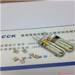 CCK1206/473/630V高压贴片电容