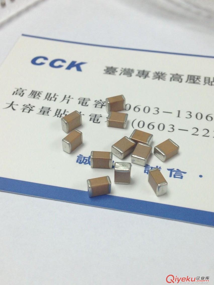 台湾CCK1206/473/250V高压贴片电容