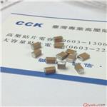 台湾CCK1206/473/250V高压贴片电容