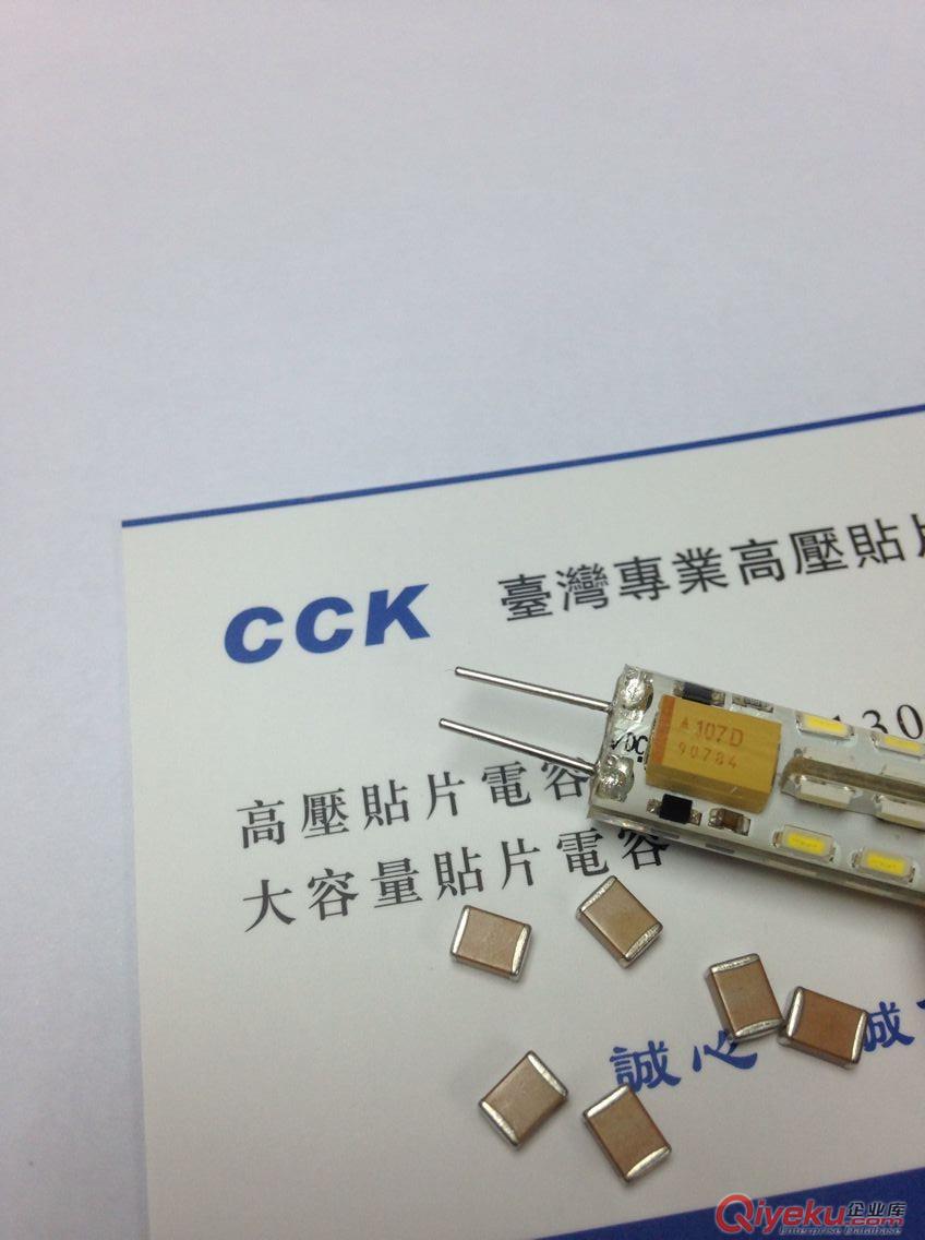 台湾CCK1206/10u/25V高压贴片电容