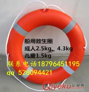 船用专业救生圈 成人救生游泳圈 2.5KG加厚国标塑料救生圈可开票