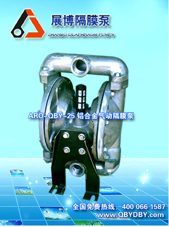 ARO-QBY-25铝合金气动隔膜泵