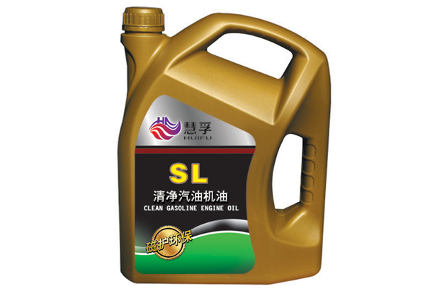 SL 清净汽油机油 