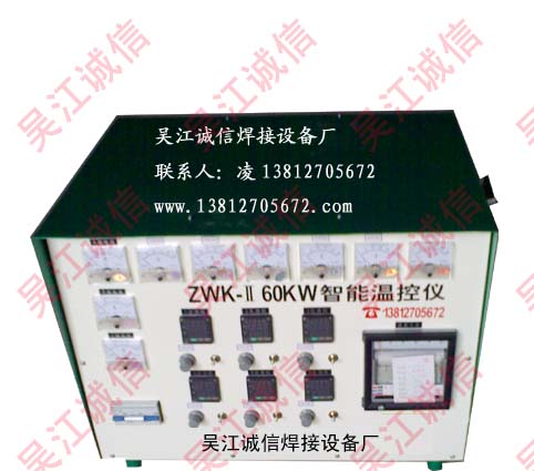 电脑温控柜,电脑温控机ZWK-II-60KW