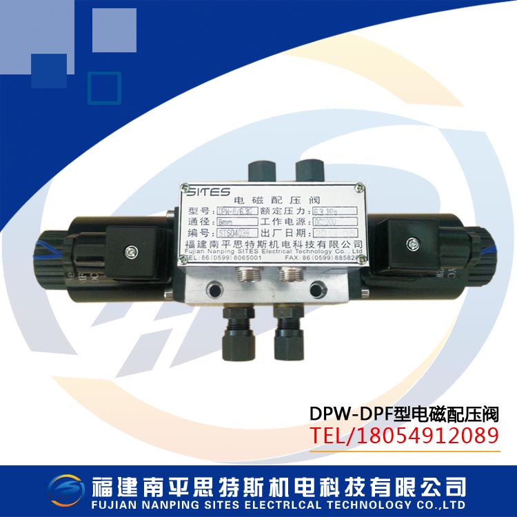 DPW/DPF电磁配压阀