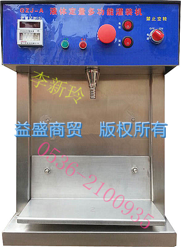 供应GZJ-A型电动式液体定量灌装机GZJ-B型全自动灌装机