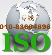 办理ISO9001认证的费用